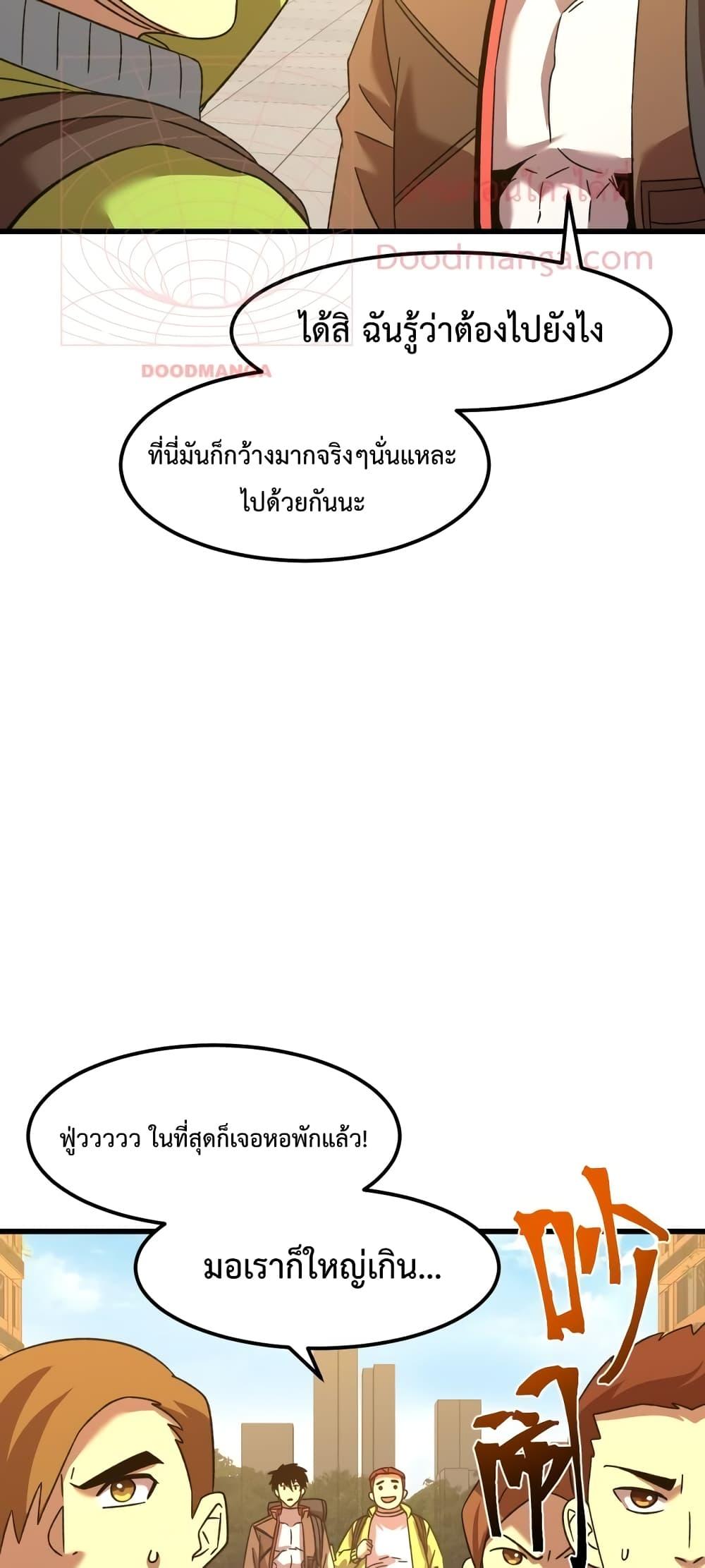 Page page-024 of Chapter_67